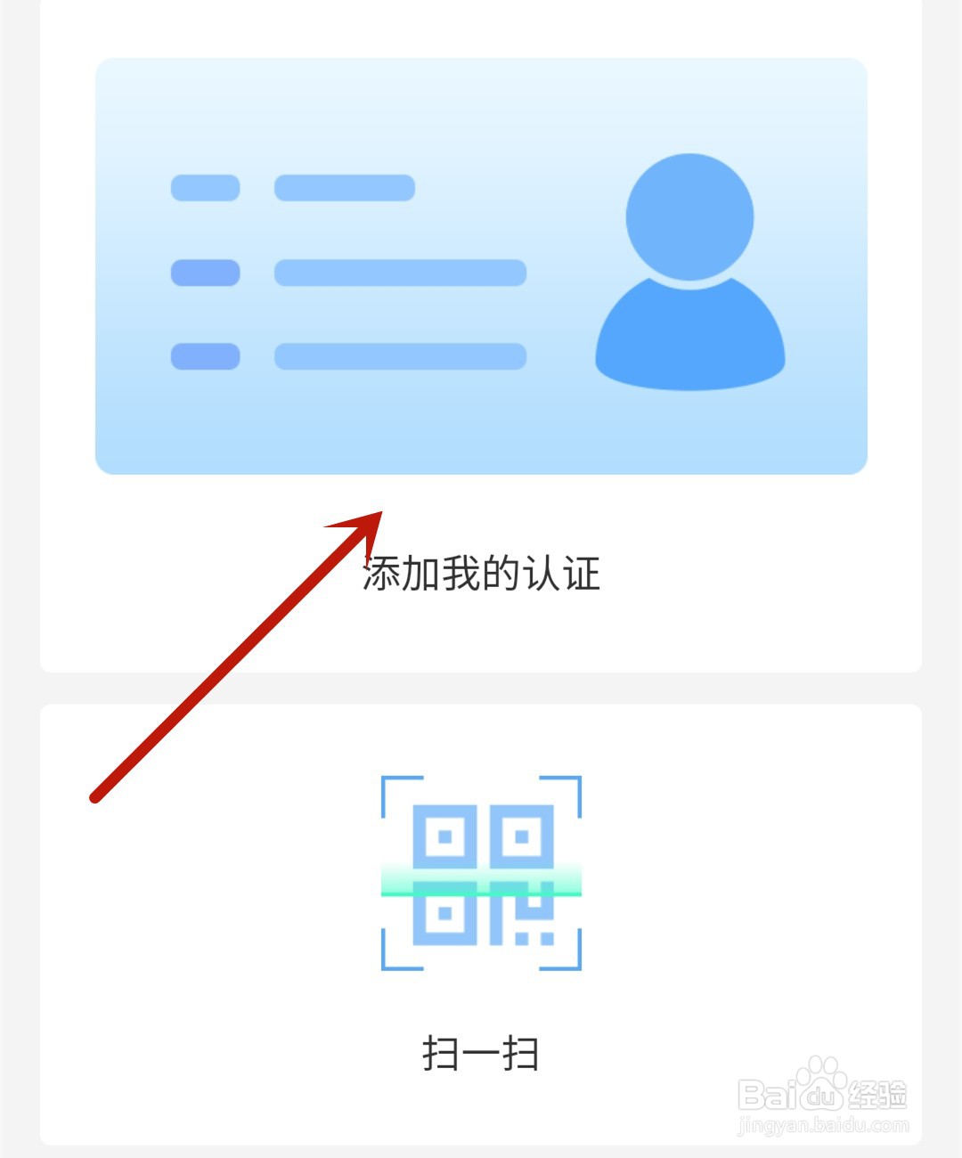 邯郸电子驾驶证怎么办理