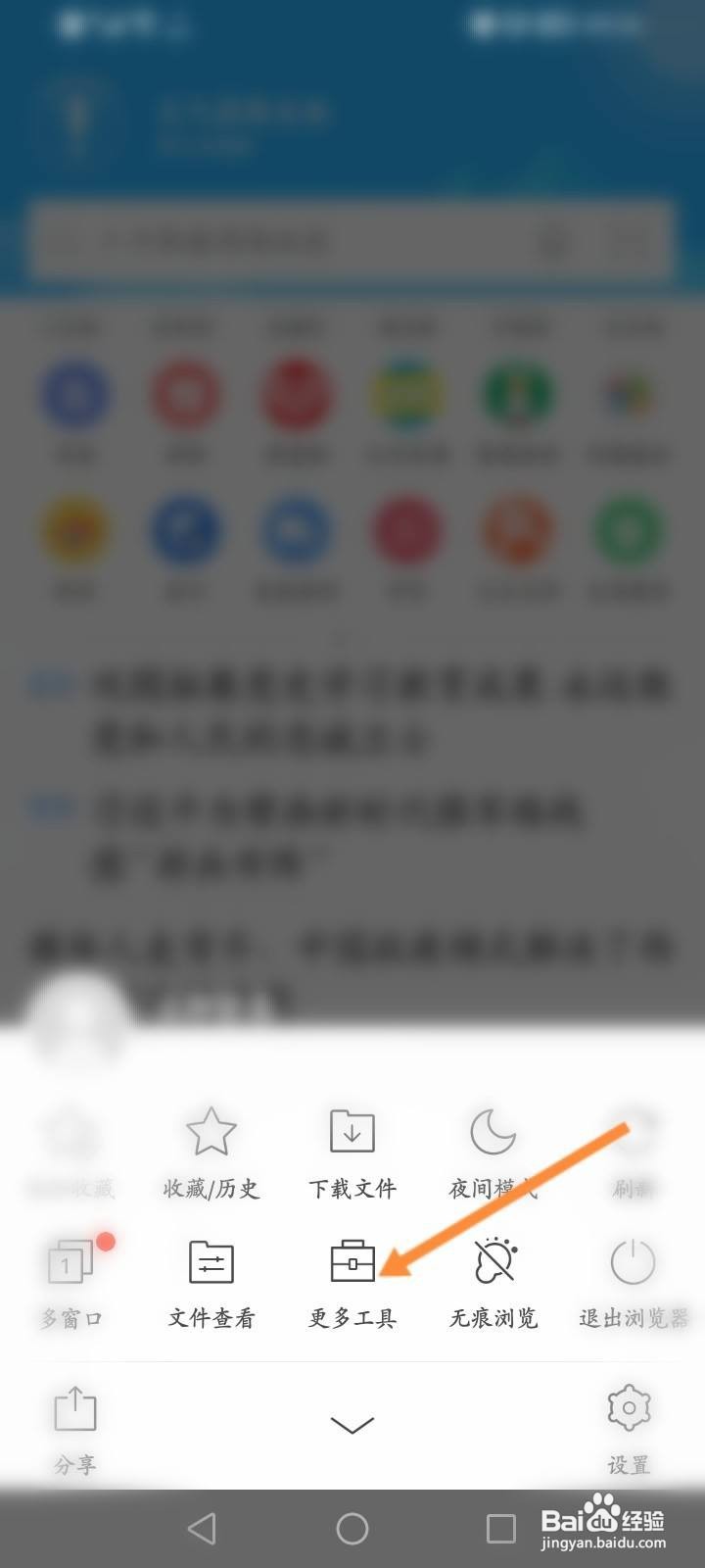 猎豹浏览器怎么开启无图模式