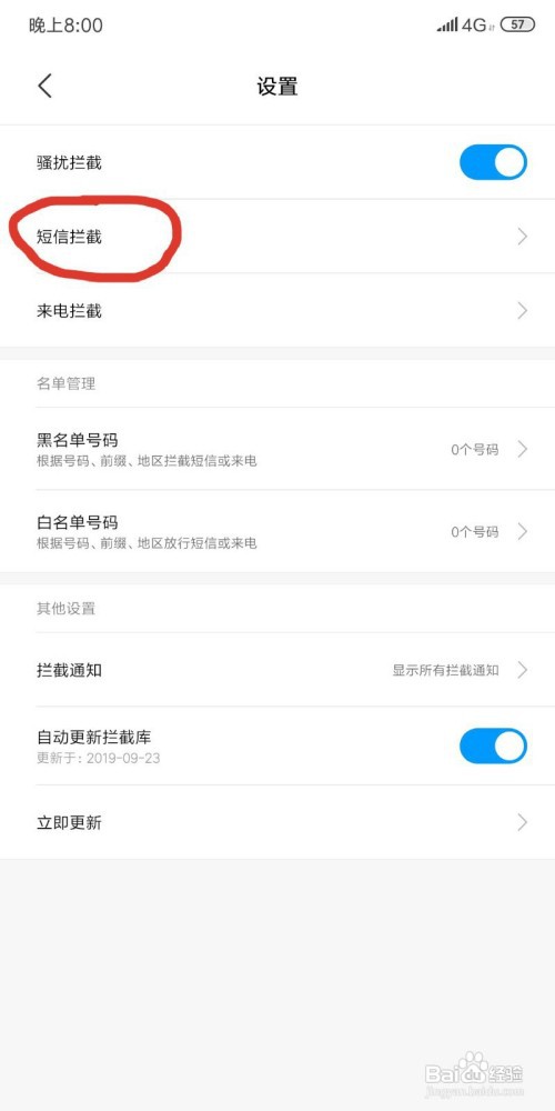 收到验证码不是本人申请的怎么办