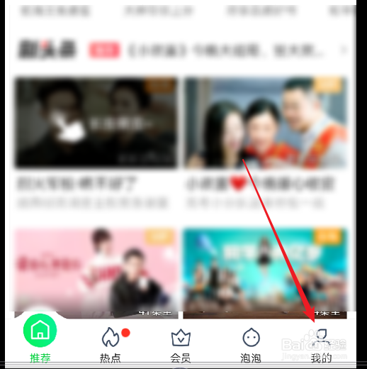 爱奇艺如何收藏视频?