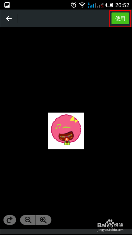 微信怎么把图片变成表情？