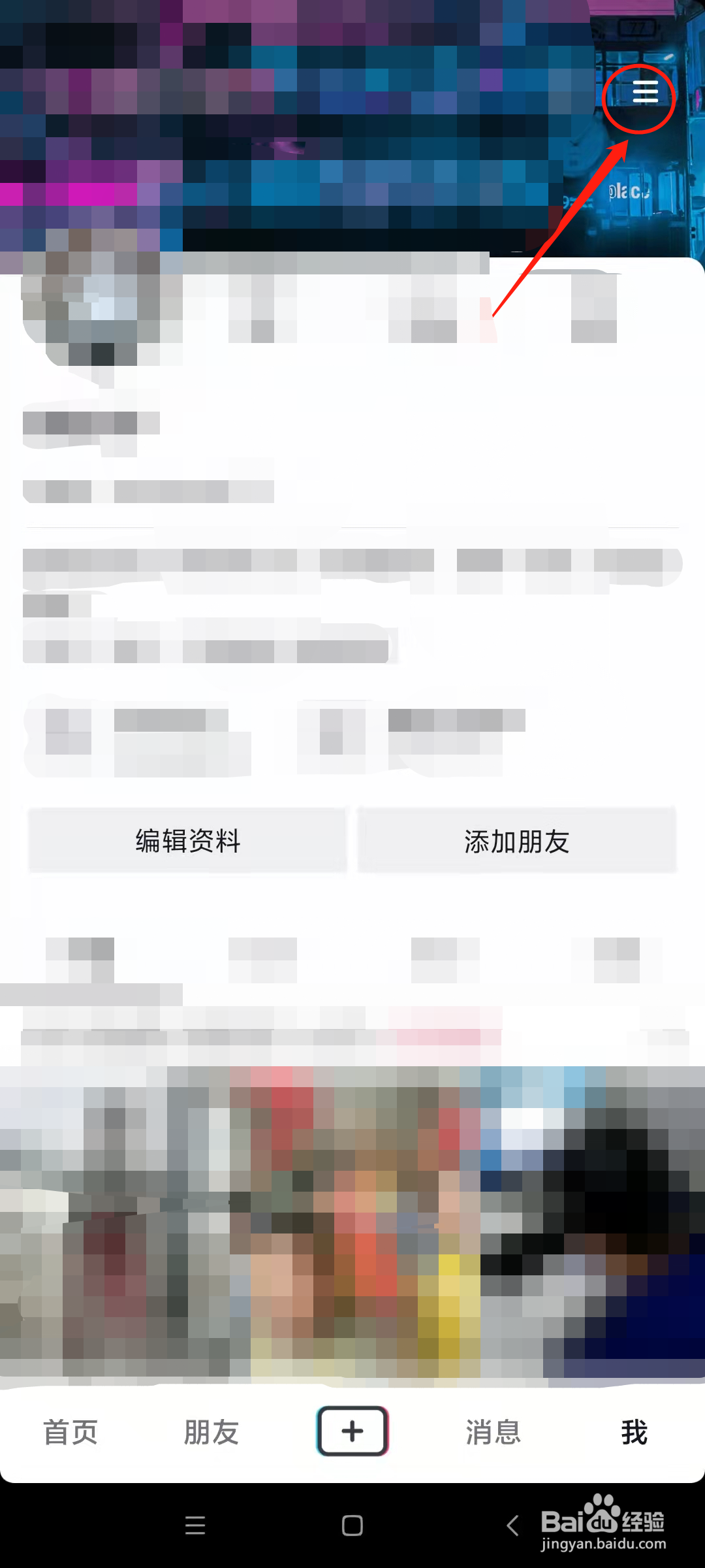 抖音满200返20怎么返