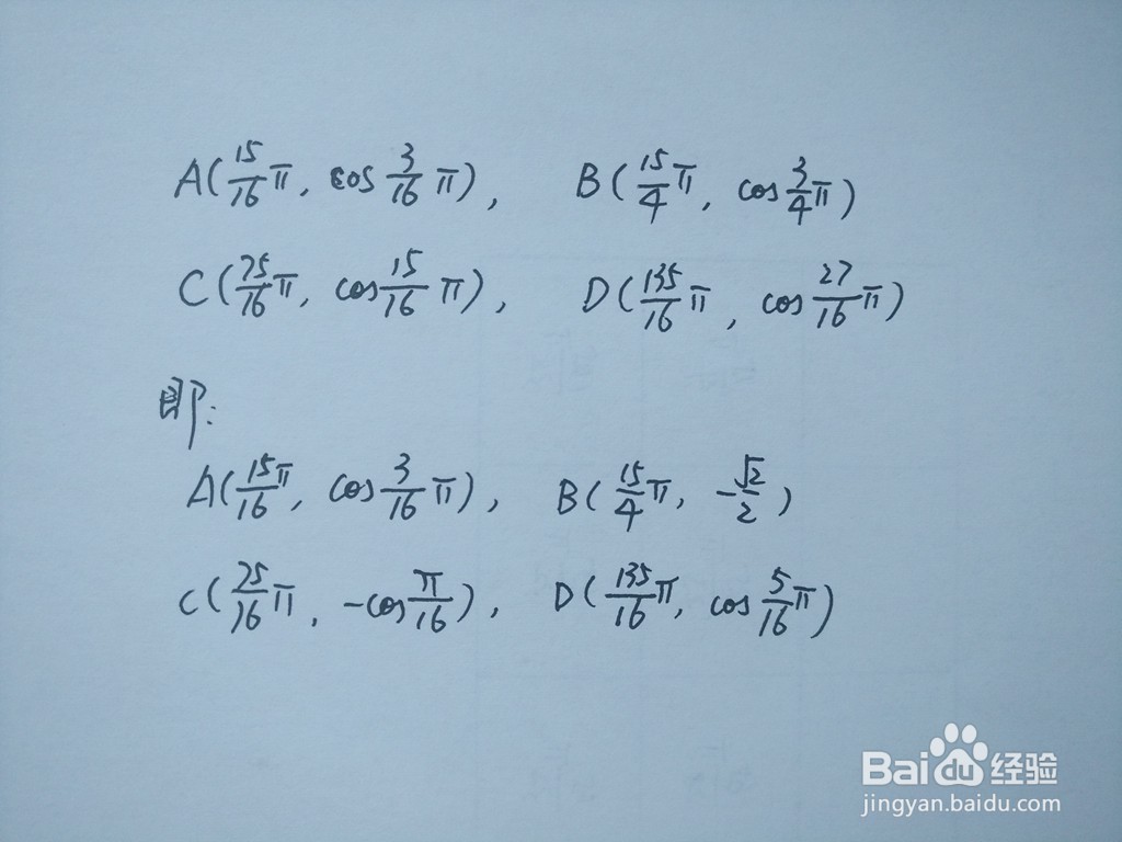 求三角函数y1=cosx/5与y2=sinx/3的交点