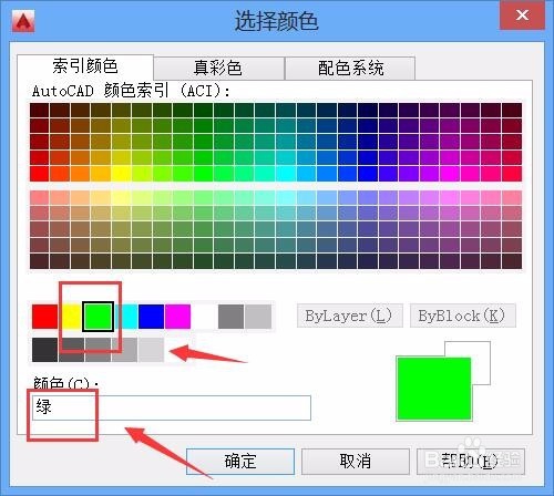 CAD如何修改图层的颜色
