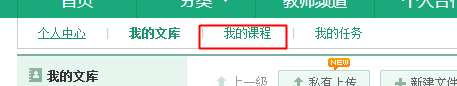 如何进入百度文库课程界面(最新改版)