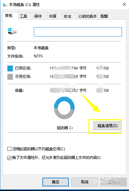 Win10怎么清理系统垃圾,win10怎么清理系统盘