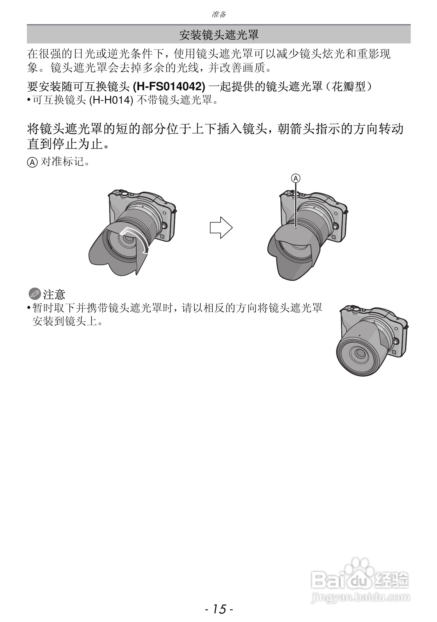 松下DMC-GF3数码相机使用说明书:[2]