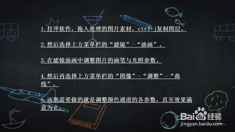 Photoshop 如何将图片变成二次元动漫风格