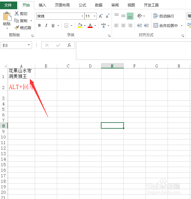 Excel快速自动换行