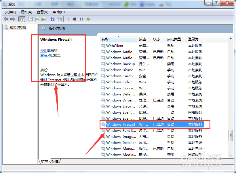笔记本建的wifi热点连不上怎么办