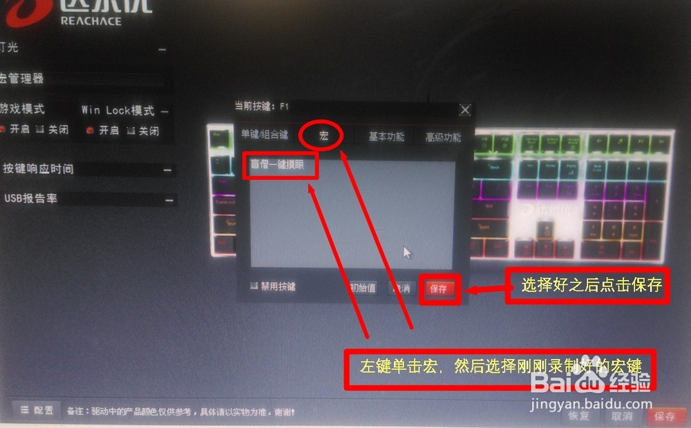 达尔优二代合金版机械师机械键盘宏键设置教程