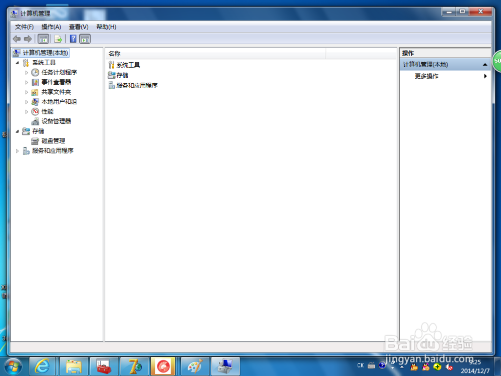 实战解决Windows7无法访问小米路由硬盘