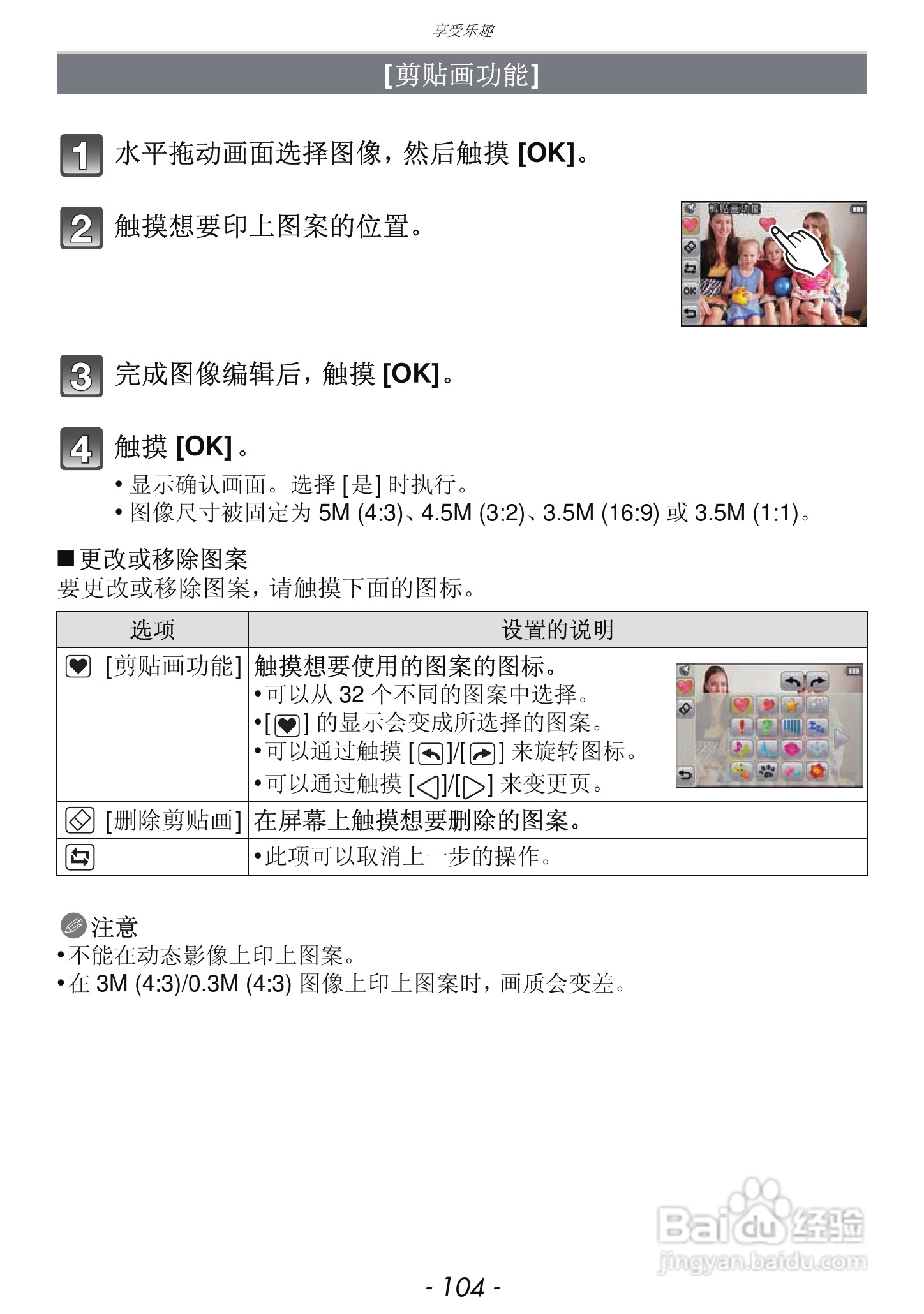 松下DMC-FH7GK数码相机使用说明书:[11]