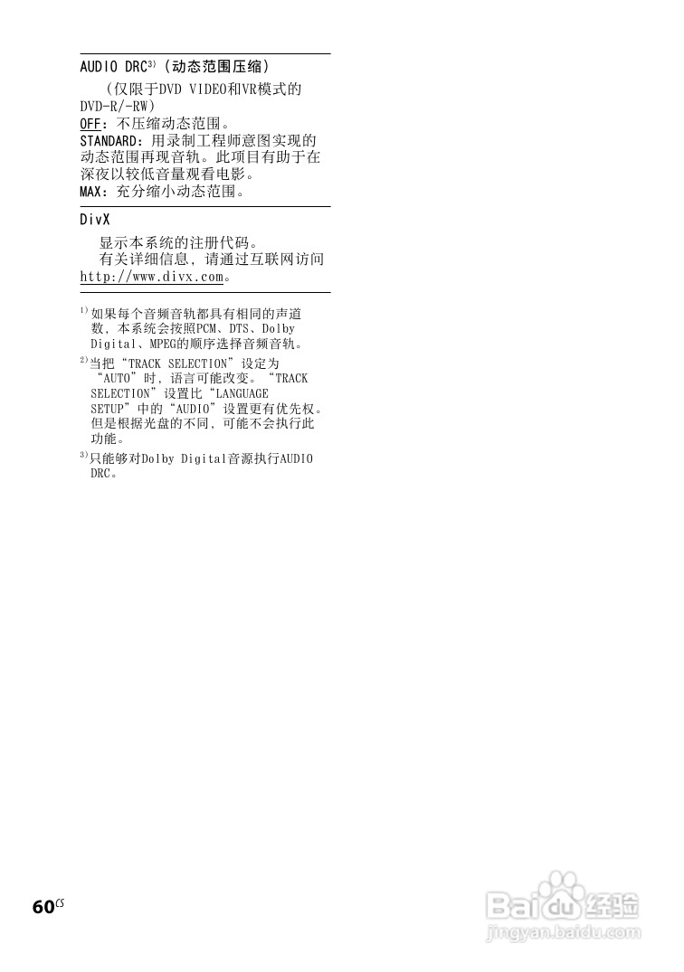 索尼CMT-DH888BT迷你组合音响使用说明书:[9]