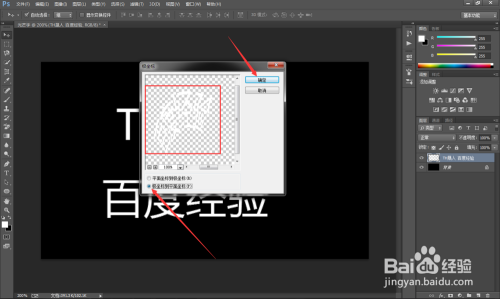 PS技巧如何制作发光字--滤镜功能的使用