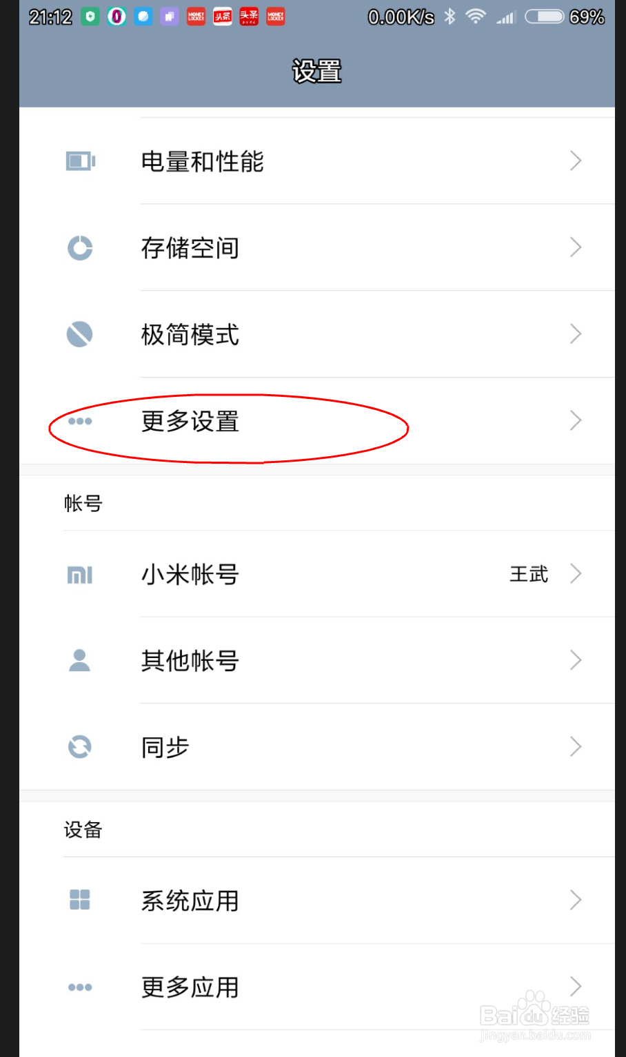 如何让小米手机运行速度提高50%呢