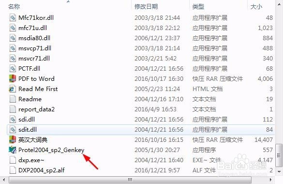 如何安装protel DXP 2004?