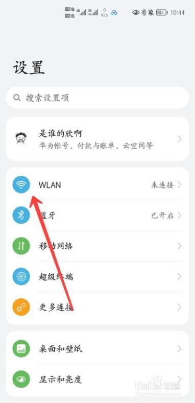 荣耀30pro+怎么开启网络加速?