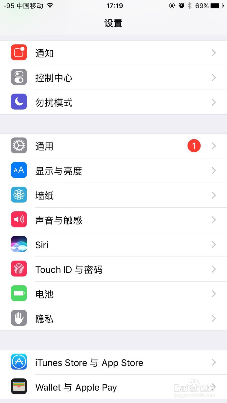 未受信任的企业级开发者怎么解决