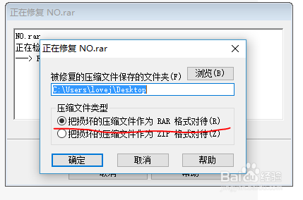 rar压缩包解压时提示CRC错误文件被破坏怎么解决