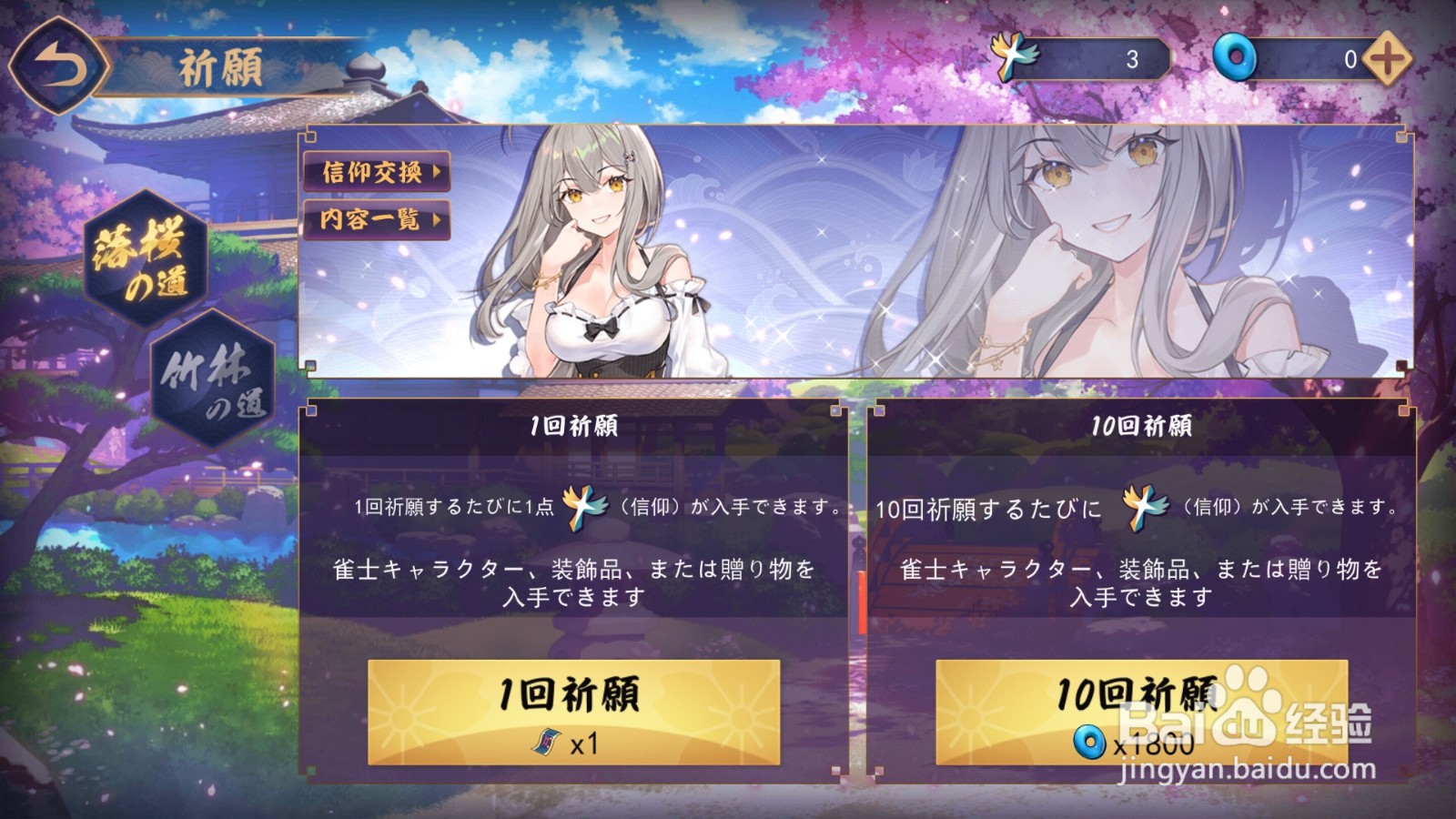 雀魂麻将majsoul如何获得雀士