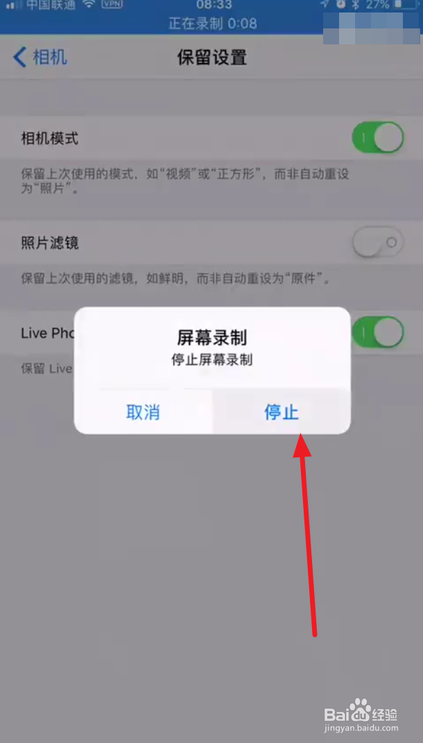 iphonex如何录屏幕视频