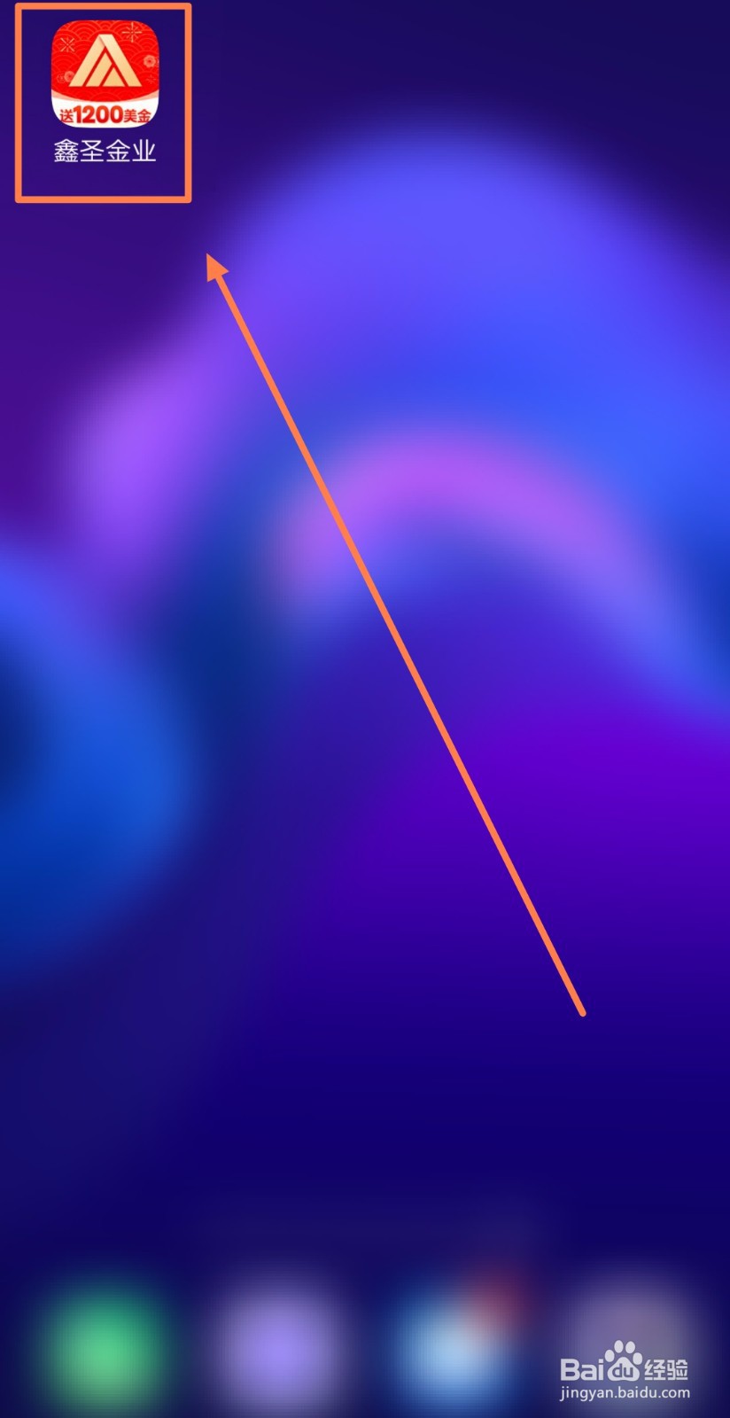 如何让鑫圣金业接收策略内容通知