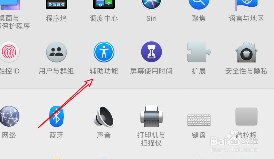 mac鼠标不见了