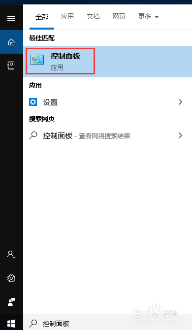 Win10更改时间和日期