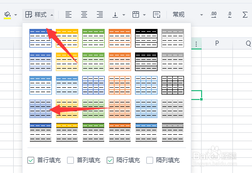钉钉在线文档表格样式怎么添加