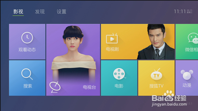 小米小盒子电视直播软件安装