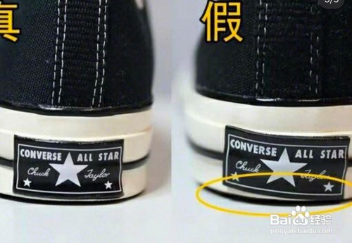 匡威70s真假看鞋头