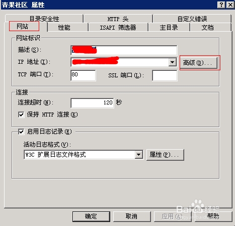 阿里云服务器或者其他网站绑定域名方法