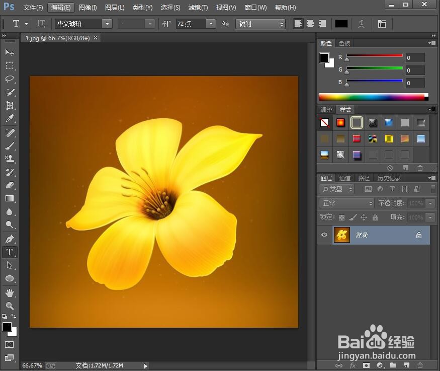 如何在ps中给文字添加粗麻布纹理化和投影效果