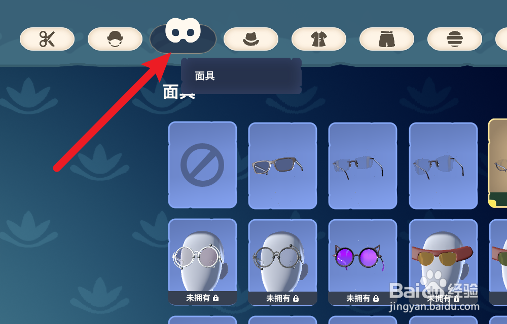 Palia帕里亚怎么装备眼镜