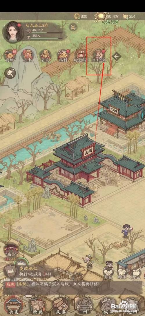 这城有良田在哪里签到？