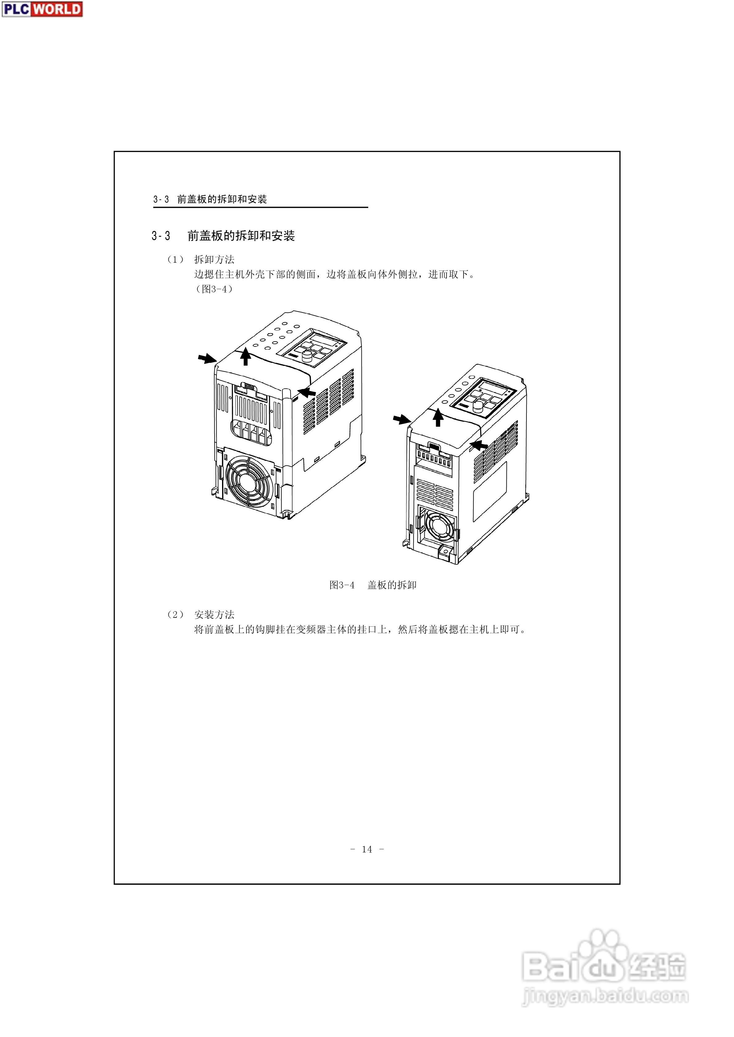 三垦力达电气200V-400V系列高性能迷你型变频器说明书:[2]