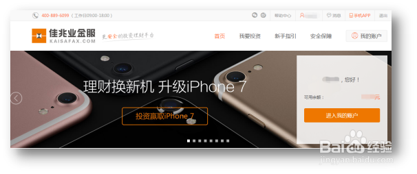 佳兆业金服的自动投标功能在哪里