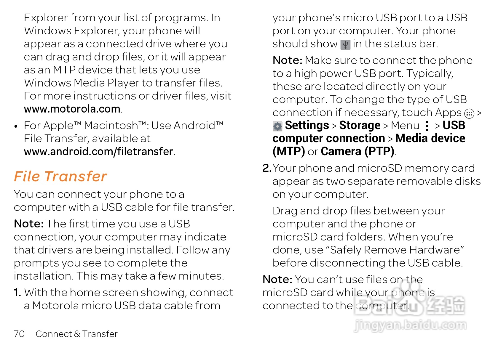 摩托罗拉 ATRIX HD(Android v4.1 Jelly Bean)手机说明:[8]