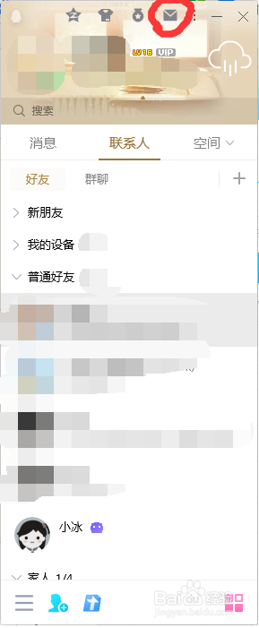 怎么发QQ邮件给企业邮箱账号？