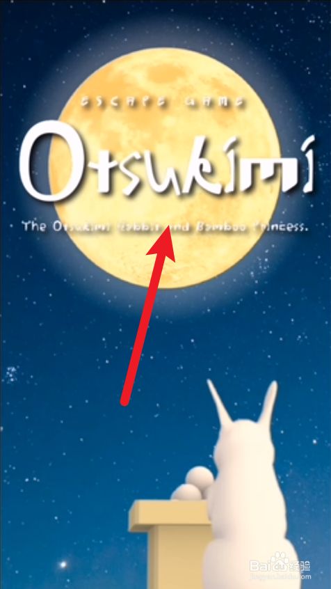 otsukimi游戏攻略