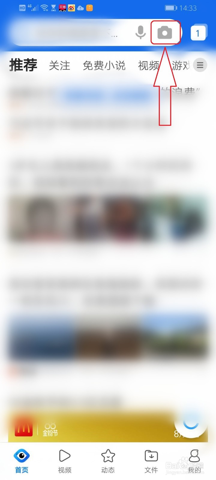 手机QQ浏览器怎么扫码