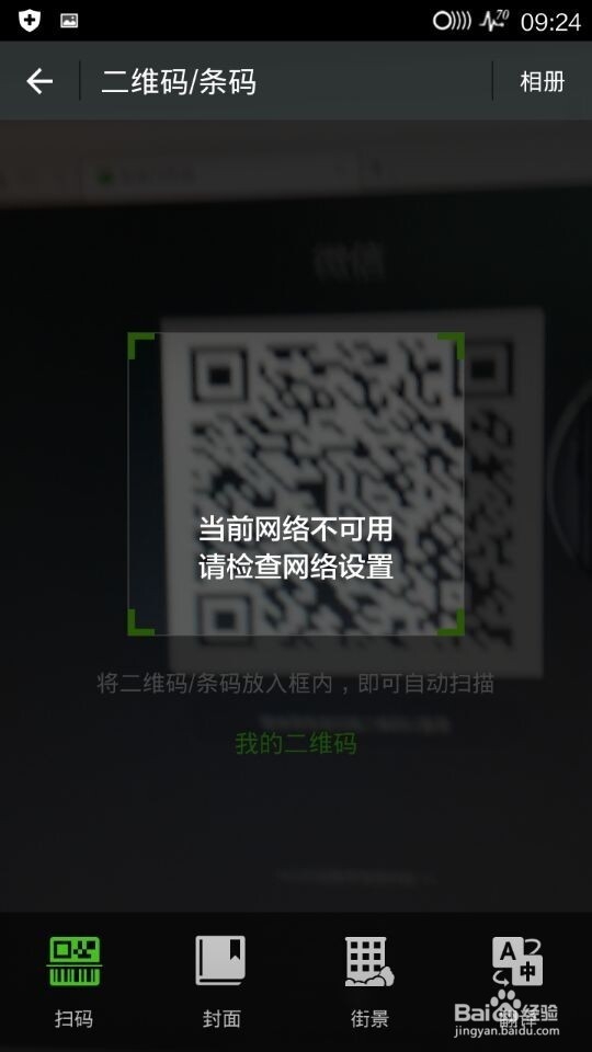 微信网页版登陆及如何传文件图片