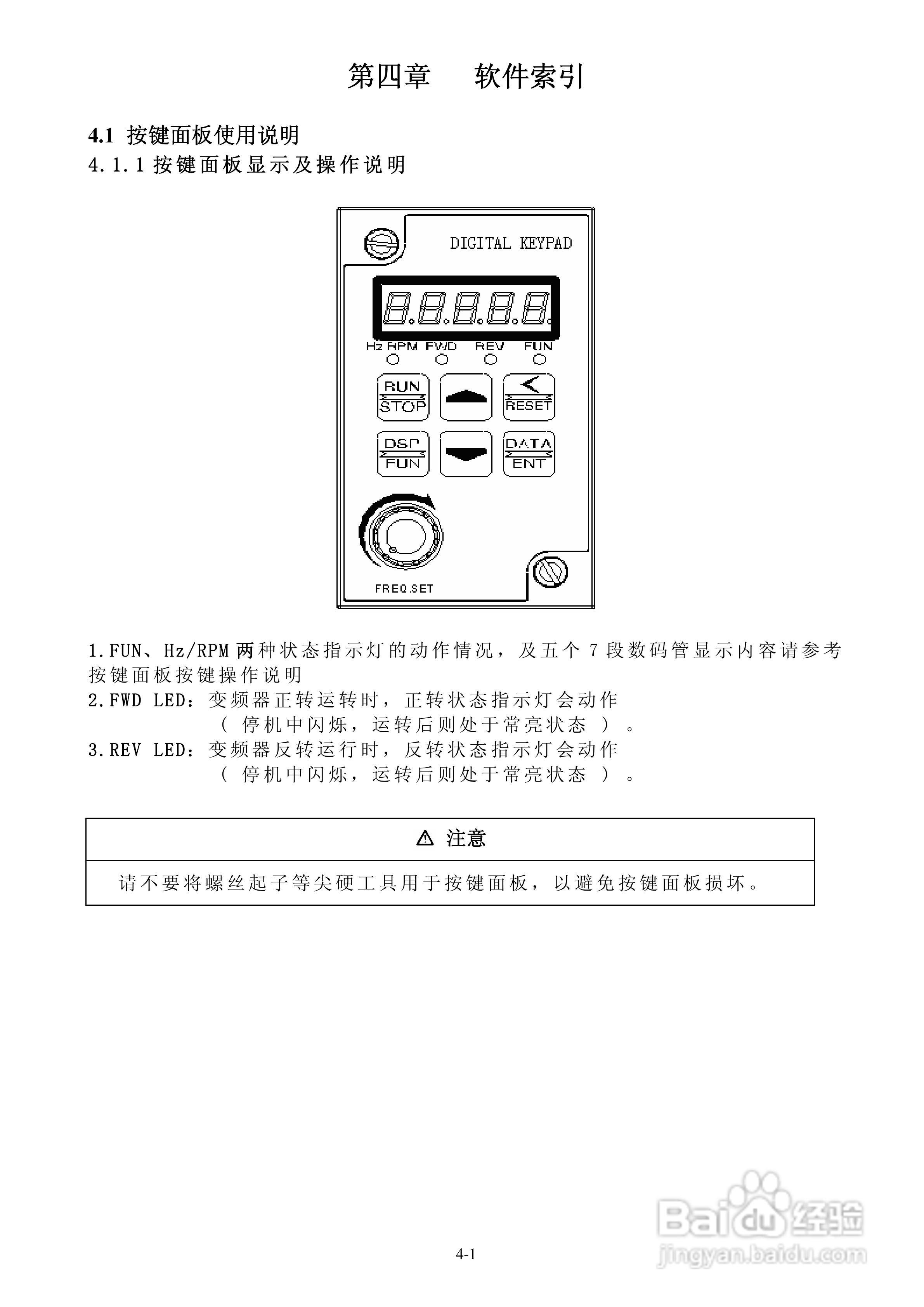 FATEK FID-E1-004-23变频器使用说明书:[3]