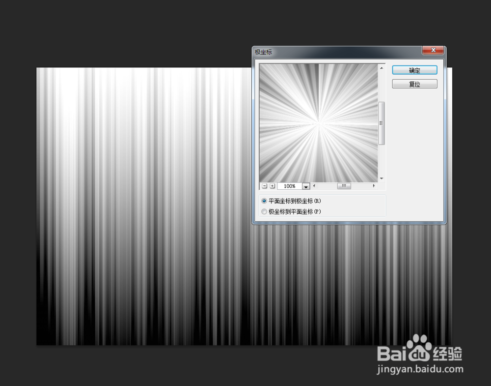 PS滤镜之极坐标制作绚丽壁纸