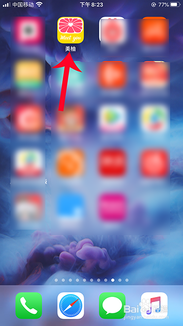 美柚密码锁怎么关闭