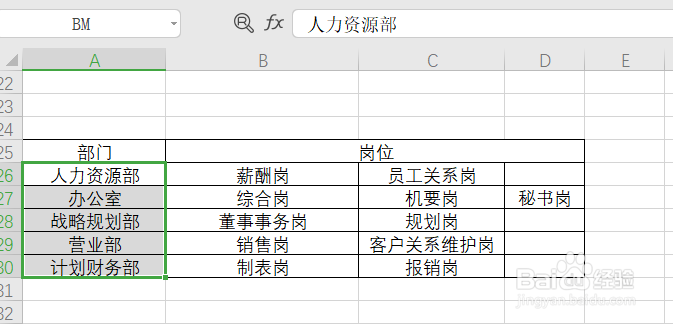 如何让EXCEL表的二级菜单自动匹配一级菜单内容