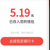百度春晚红包集卡奖金组队奖金怎么提现到银行卡