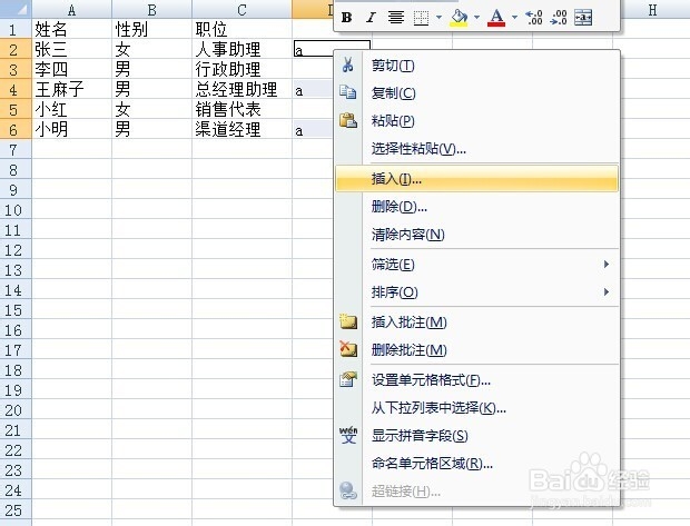 如何在wps表格中批量加入空行