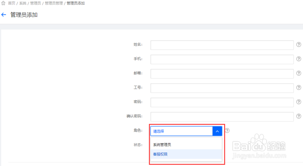 zkeys公有云管理系统后台的权限管理怎样？